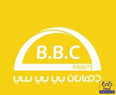 دهانات بي بي سي تفتتح أول مركز ألوان في محافظة الخرج لنشر ثقافة الألوان