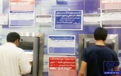 ملصقات سداد القروض تدخل في نطاق «غسل الأموال»