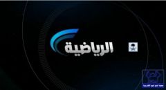 البطولة الخليجية الـ29 للأندية على شاشة القنوات الرياضية
