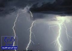 هطول أمطار رعدية مصحوبة برياح نشطة على الرياض والشرقية