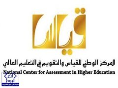 قياس: إتاحة مقر للاختبارات المحوسبة في جامعة الملك عبدالعزيز