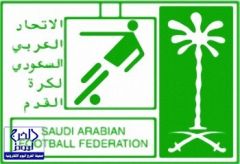 اتحاد الكرة: مليونا ريال سنوياً السقف الأعلى لأجور اللاعبين السعوديين