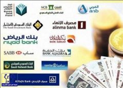 البنوك السعودية تنفق 3.79 مليار دولار على التقنية
