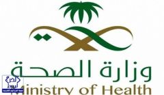صحة الرياض: وفاة طبيب بـكورونا في مستشفى الدلم.. شائعة