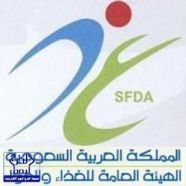 الهيئة العامة للغذاء والدواء ترفع الحظر المؤقت على استيراد اللحوم السودانية