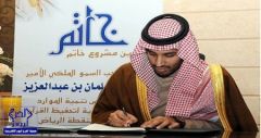 الأمير محمد بن سلمان: تَزَامُنُ تعييني وزيرًا مع ذكرى البيعة توفيق إلهي
