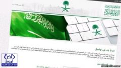 بي بي سي: السعوديون يستطيعون مخاطبة ملكهم مباشرة