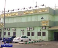 مدير مستشفى الملك فهد المخصص لاستقبال حالات “كورونا” بتبوك يطلب إعفاءه