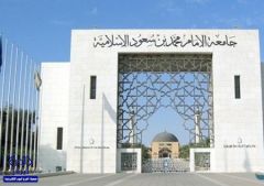 52 ألف طالب يؤدون اختبارات الانتساب المطور بجامعة الإمام