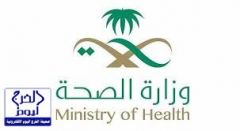 الصحة: تسجيل 3 إصابات بفيروس «كورونا» في الرياض