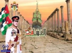 الأمير سطام بن خالد  يرعى احتفال القنصلية الأردنية بجدة بعيد استقلال الأردن