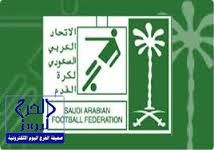 اتحاد القدم: قرعة الدوري السعودي  للمحترفين و دوري أندية  الدرجة الأولى تقام غداً في  الرياض