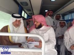 بالصورة.. الفيصل يطلع على مشروع نقل الطلاب مستقلًا حافلة