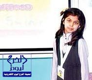 ​طفلة سعودية تعمل مدربة ​للغة الإنجليزية​.. لكنها لا تعرف القراءة أوالكتابة بالعربية​