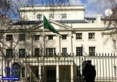 سفارة المملكة في بريطانيا تصدر بياناً حول مقتل الطالبة السعودية