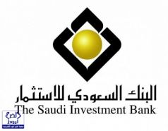 البنك السعودي للاستثمار يشارك في حملة «احفظها واكسب أجرها» في رمضان