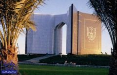جامعة الملك سعود تعلن عن وظائف أكاديمية للجنسين وأخرى للباحثات