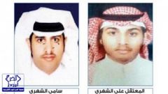 شقيق المعتقل الشهري : المعتقلون السعوديون في سجون العراق يتعرضون لأشد أنواع التعذيب