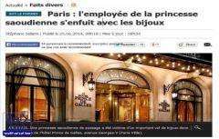 ملاحقة عاملة سرقت 300 ألف يورو من أميرة سعودية بباريس
