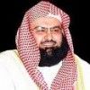 ترقية فضيلة الشيخ عبدالرحمن السديس إلى درجة برفيسور