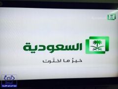 إطلاق الهويات الجديدة للتلفزيون السعودي.. وتغيير “الأولى” إلى “السعودية”