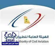 الموافقة على تنفيذ المرحلة الثانية من مطار الملك عبد العزيز الدولي