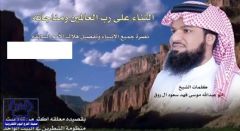 بالفيديو.. شاعر سعودي يحطم الرقم القياسي بـ”قصيدة160بيت” يثني بها على الله ويذكر فيها الأنبياء وأهوال يوم القيامة
