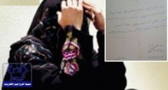 بالصورة.. سعودي يقدم معروضاً لزوجته لأخذ موافقتها على “الثانية”