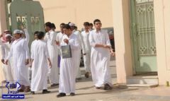 إلغاء تجربة الدوام المبكر لطلاب منطقة الرياض