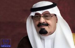 خادم الحرمين الشريفين يوجه أرامكو السعودية بتنفيذ الملاعب 11  التي أمر بها مؤخرًا