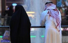 أب سعودي يشترط على عريس ابنته إحضار صحيفة سوابق للموافقة