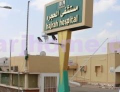 “الصحة” تغلق مستشفى حكوميا.. و”الربيعة”: لن نتوانى عن إغلاق أي مستشفى لا يحقق معايير السلامة