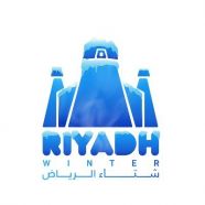 “شتاء الرياض” يكشف عن الفعاليات اللي تشمل تذاكرها دخول منطقة وينتر وندرلاند