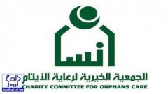 ولي العهد السعودي يتبرع للجمعية الخيرية لرعاية الأيتام إنسان بـ10 ملايين ريال