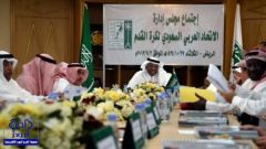اتحاد القدم يجتمع في جدة ويعيد تشكيل لجانه