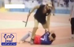 بالفيديو.. رجل أمن يعتدي على مشجع بمباراة الهلال والسد.. ونشطاء يطالبون بمعاقبته