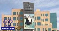 جامعة الملك خالد تحدد مواعيد معالجة الجداول الدراسية