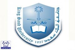 جامعة الملك سعود تدعو المرشحين للوظائف الإدارية لاستكمال إجراءات تعيينهم