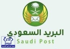 مؤسسة البريد السعودي تعلن عن توفر وظائف شاغرة