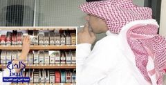 دراسة لرفع سعر علبة السجائر في السعودية إلى 35 ريالاً لمحاربة التدخين