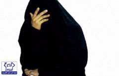 المرأة الدفّانة تخيف السعوديين.. كلما تتزوج رجلاً مات!