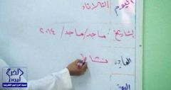 معلم يكتب ماجد عبدالله بدلاً من تاريخ اليوم