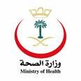 وزارة الصحةالسعودية تحذير من استخدام السيجارة الالكترونية