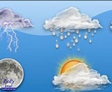 “الأرصاد”: حالة الطقس المتوقعة اليوم الإثنين علي معظم مناطق المملكة
