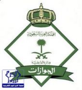 الجوازات تصدر 67 قراراً بحق مخالفي الحج