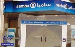 سامبا تطرح 13,5 مليون سهم في الصناعات الكهربائية