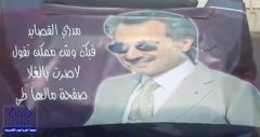 بالفيديو.. مواطن سعودي يهدي سيارة “BMW” للوليد بن طلال