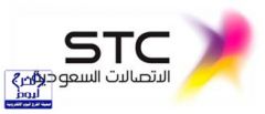 STC الاولى عربياً كأعلى علامة تجارية في قطاع الاتصالات