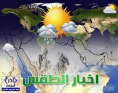 حالة الطقس المتوقعة اليوم الجمعة على مناطق المملكة