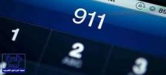 911 سعودي